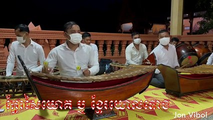 ខ្មែរយោលទោង ពិណពាទ្យ _ Khmer Traditional Music _ Pinpeat (khmer sia youk)(360P)