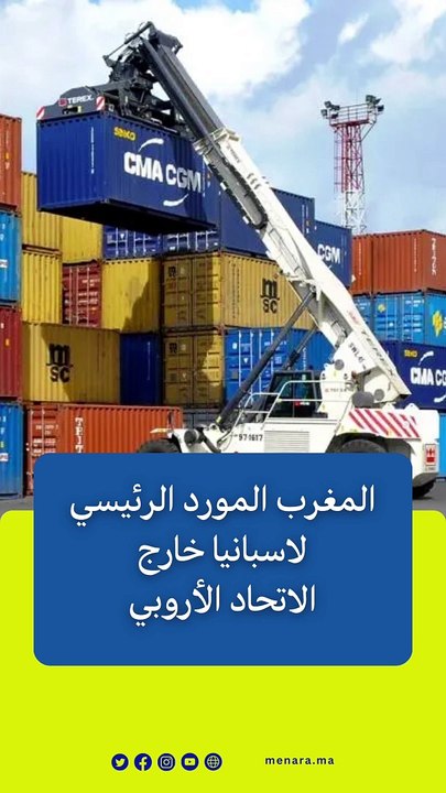 أبرز أخبار أسبوع 18-22 دجنبر الجاري