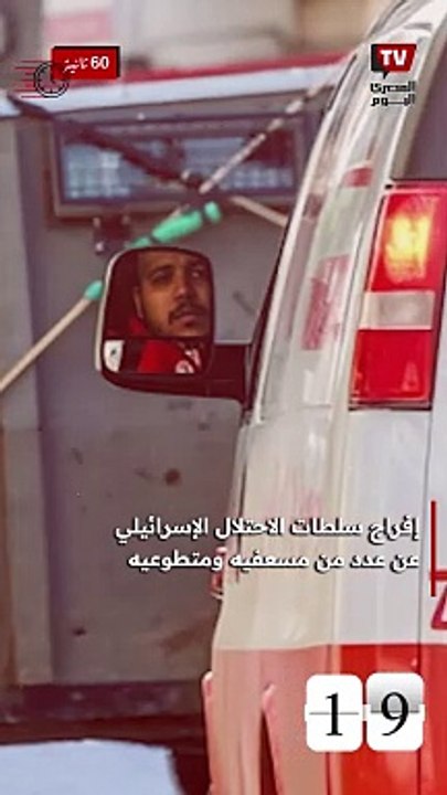 اعتقال وتعذيب.. «الهلال الأحمر الفلسطيني» يكشف تفاصيل اعتداء جنود الاحتلال على «إسعاف جباليا»