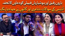 Haroon Or Hoshyarian Family Ko Duao Ka Tohfa, Audience Ke Sawalat, Shayari Or Gano Ne Jama Diya Rang