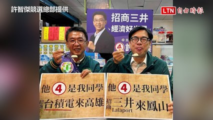 高雄選戰倒數！陳其邁陪許智傑掃街互比政績🤝