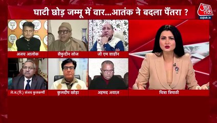 Debate: Party spokesperson clashed over Rajouri attack!