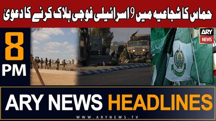 ARY News 8 PM Headlines 22nd December 2023 | Israel-Hamas Conflict Updates