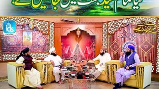Kya-Tamam-Syed-Jannat-main-Jayenge-Mufti-Samar-Abbas-Qadri-Attari-Islamic
