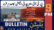 ARY News 9 PM Bulletin | No bat symbol for PTI in elections 2024 | 22nd Dec 2023