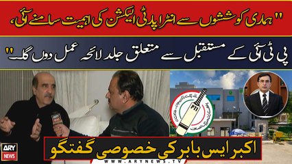 "PTI Ke Mustaqbil Se Mutaliq Jald Laiha Amal Dun Ga" Akbar S. Babar Ka Bara Bayan