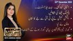 Aiteraz Hai | Aniqa Nisar | ARY News | 22nd December 2023
