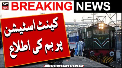 Karachi ke Cantt Station Par Bomb Ki Ittila