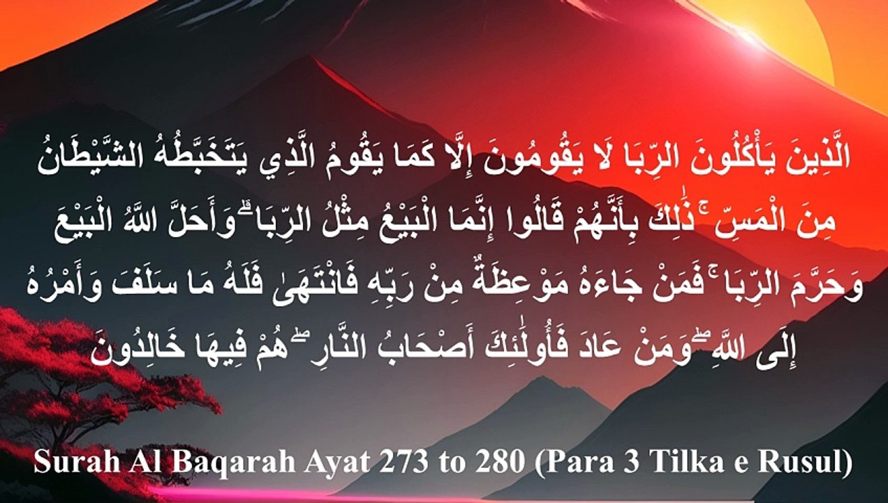 ||Surah Al Baqarah|| Al-Baqarah|| Ayat 273-280|| by Syed Saleem Bukhari||