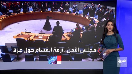 بعد تعديلات أميركية.. مجلس الأمن يصوت بشأن توسيع المساعدات لغزة