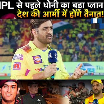 IPL se pehle Dhoni ne diya bada bayyan #IPL #MSDHONI