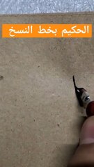 الحكيم بخط النسخ ، كتابة أسماء الله الحسنى