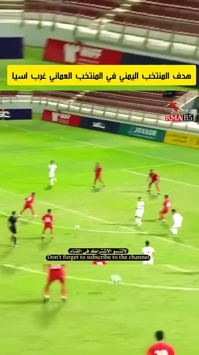 هدف المنتخب اليمني في نهائي غرب اسياPenalty shootout for the Yemeni team in the West Asia final