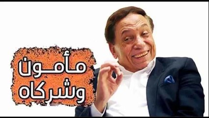 عادل امام | مسلسل مأمون وشركاه حلقة 10 كاملة