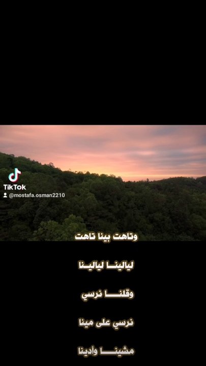 وردة الجزائرية - وتاهت بينا تاهت