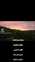 وردة الجزائرية - وتاهت بينا تاهت