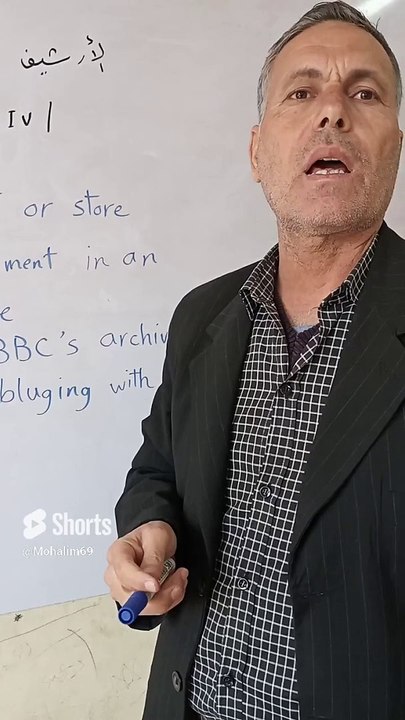 كيف تنطق  Archive بطريقة صحيحة  #archive