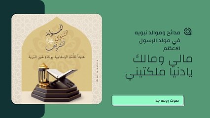 يا دنيا يا مالكة قلبي 🌍: قصيدة يمنية مؤثرة وموعظة رائعة