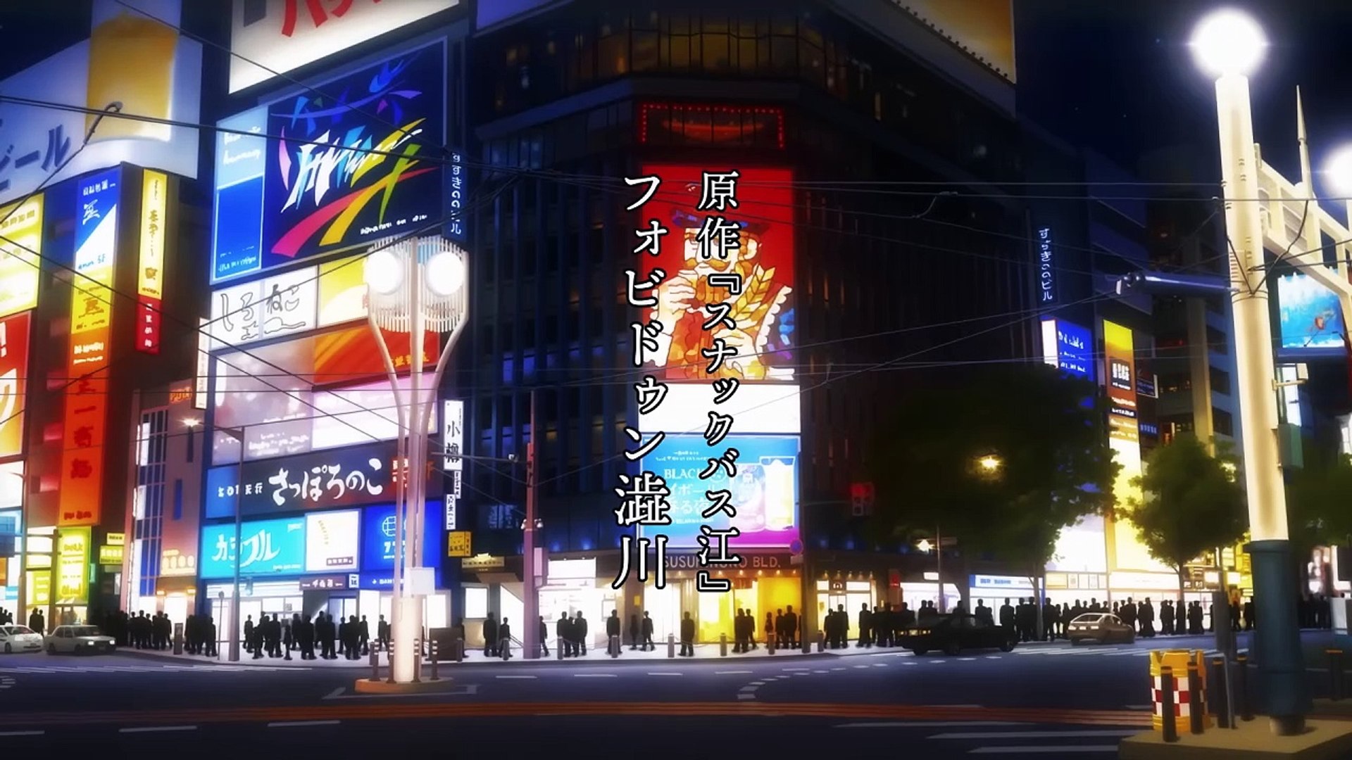 スナックバス江 | show | 2024 | Official Trailer - video Dailymotion