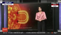[날씨쏙 과학쏙] 내년 태양활동 극대기…'역대급' 오로라 뜬다!
