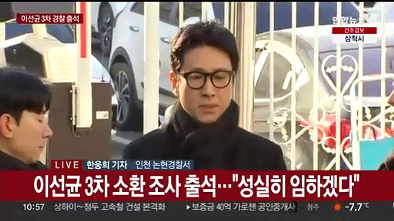 이선균 3차 경찰조사 출석…장시간 조사 예상