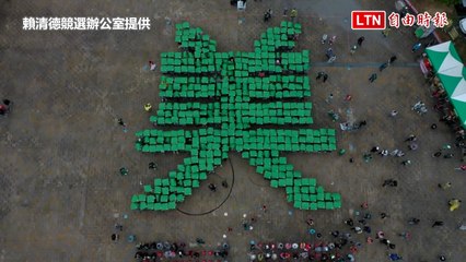 賴清德環島拼字南投站：用「美」字展現台灣之美 🇹🇼