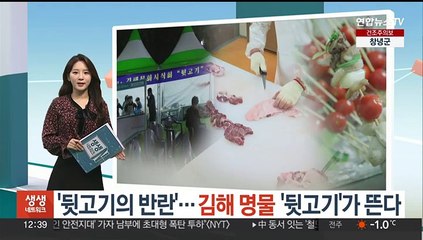 '뒷고기의 반란'…김해 명물 '뒷고기'가 뜬다