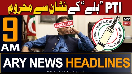 ARY News 9 AM Headlines 23rd December 2023 |     