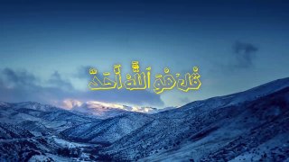 Surah Al-Ikhlas | السورة الإخلاص