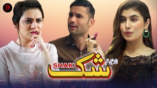 Shak  شک | Pashto New Short Film 2024 | Heart Touching Story
