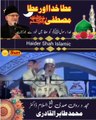 Ata Khuda or Ata e Mustafa | Dr. Tahir ul Qadri Status | Sun Digital HD Channel