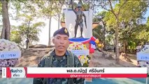 จับตา “ไทย-กัมพูชา” อนุมัติเปิดประตูเหล็ก ขึ้นเขาพระวิหาร | เนชั่นทันข่าวเที่ยง | 23 ธ.ค. 66 | PART 4