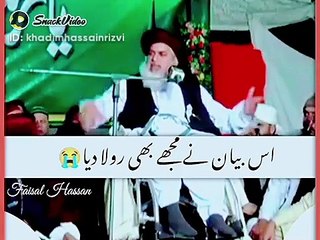 Khadim Hussain Rizvi bayan