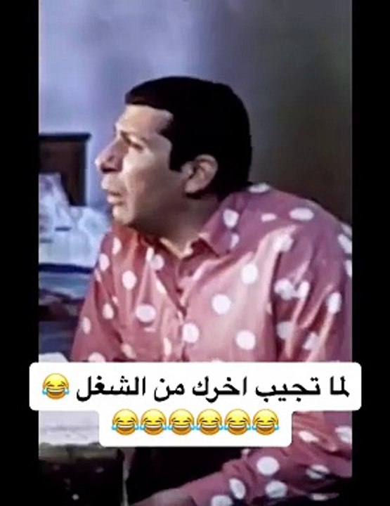 لما تجيب اخرك في الشغل