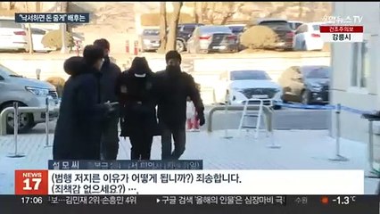 '경복궁 낙서' 배후 추적…사이버범죄 수사팀도 합류