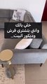 Choosing home furnitureاختيار اثاث المنزل