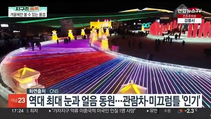 [헤이!월드] 하늘에서 밧줄 타고 내려오는 77세 산타클로스 外