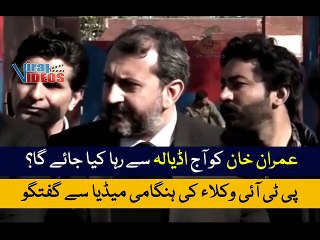 Video herunterladen: Final decision on release of Imran Khan | PTI lawyers Emergency talk outside Adiala Jail