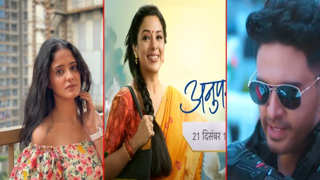 Anupama Update: Anupama Serial में Anuj के लिए किस Actress की Entry हुई Confirm ? । FilmiBeat