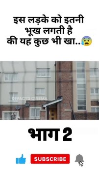 Is ladke ko itni bhookh lagti hai ki yah kuchh bhi khaaaa...part-2. #reels #viralvideos #movieseries #movieclips