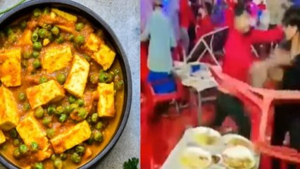 शादी में मटर-पनीर नहीं मिला तो मेहमानों के बीच छिड़ा 'कुर्सी युद्ध', सामने आया घमासान का VIDEO