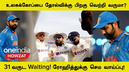 Indian Cricket Team-ன் 31 Years Jinx! SA Test Series-ல் Win பண்ணுமா? | Oneindia Howzat