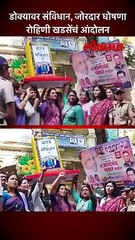 रोहिणी खडसेंसह पवारांच्या रणरागिणींचं अनोखं आंदोलन