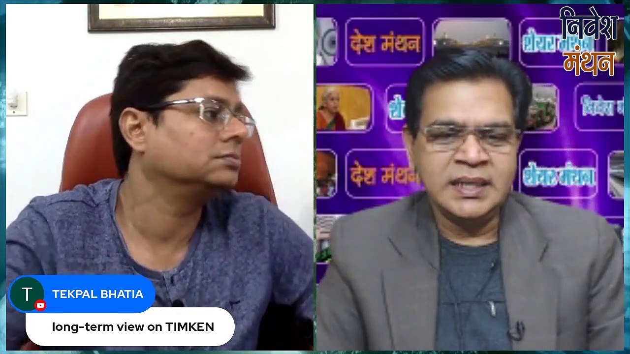 timken india share analysis | timken india stock latest news | timken india share price