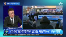 송영길 부인 “尹·한동훈 비판하니 총선 전 구속”