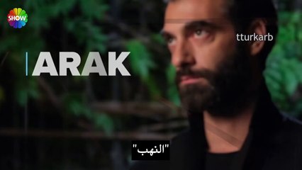 مسلسل النهب الحلقة 2 الاعلان 1 الرسمي مترجم HD