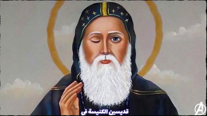 قصة القديس الانبا صموئيل المعترف - حياة ملهمة