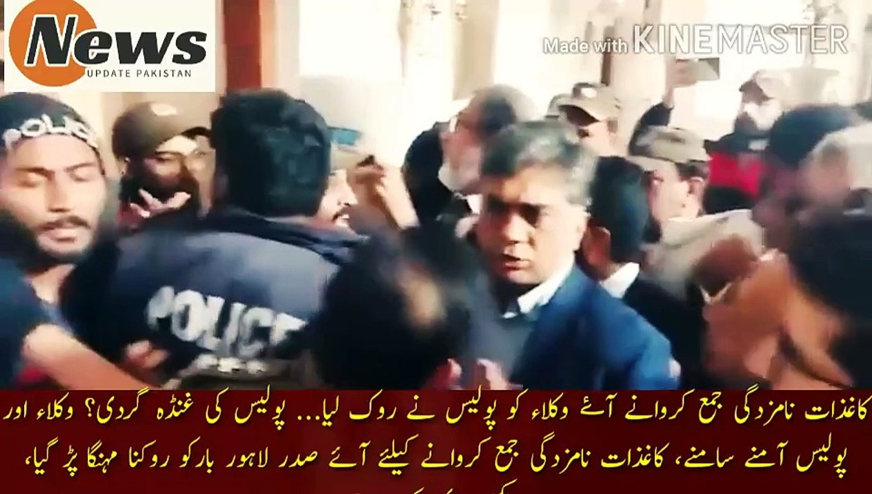 کاغذات نامزدگی وکلاء اور پولیس میں ہاتھا پائی |  The lawyers who came to submit the nomination papers were stopped by the police... Police bullying...? Lawyers and police face to face... The president came to submit nomination papers and it became expensi