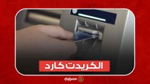 البنوك  تدرس وقف عمل 