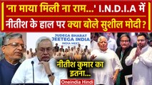 INDIA Alliance Meeting: Tejashwi Yadav पर Nitish Kumar को लेकर Sushil Modi का तंज | वनइंडिया हिंदी